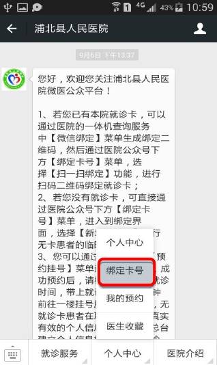 微信平台操作指南