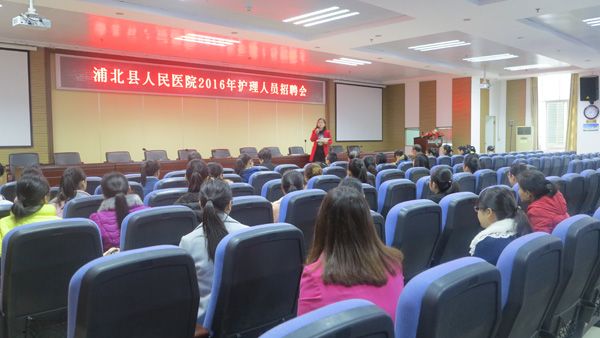 我院举行2016年护理人员招聘会