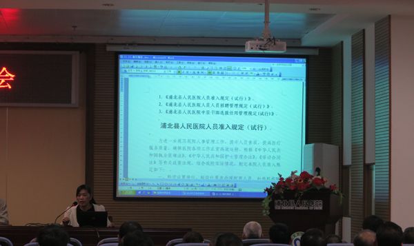 我院成功召开工会七届十次职工代表大会