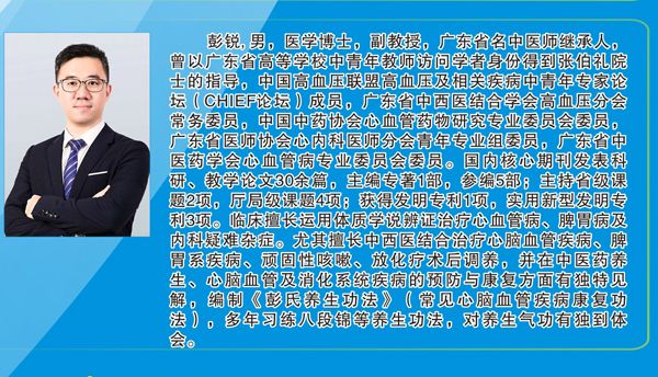 一带一路，北部湾医学论坛暨国医大师邓铁涛学术思想走广西学术交流活动