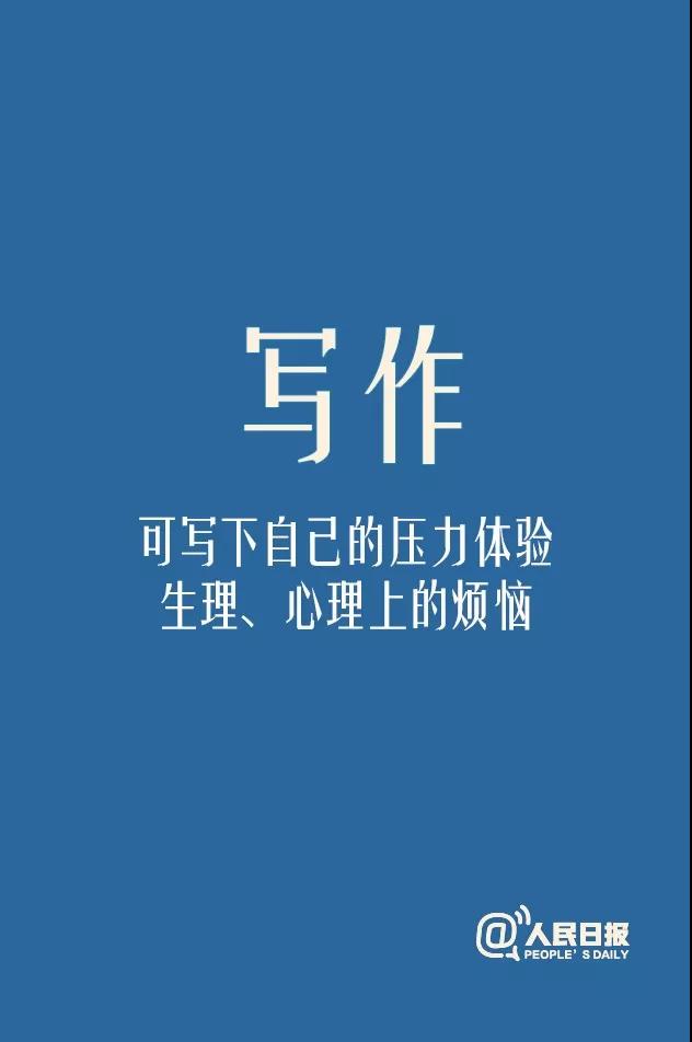 新型冠状病毒感染的肺炎科普知识| 疫情下如何保持情绪稳定，收好这份专家建议！