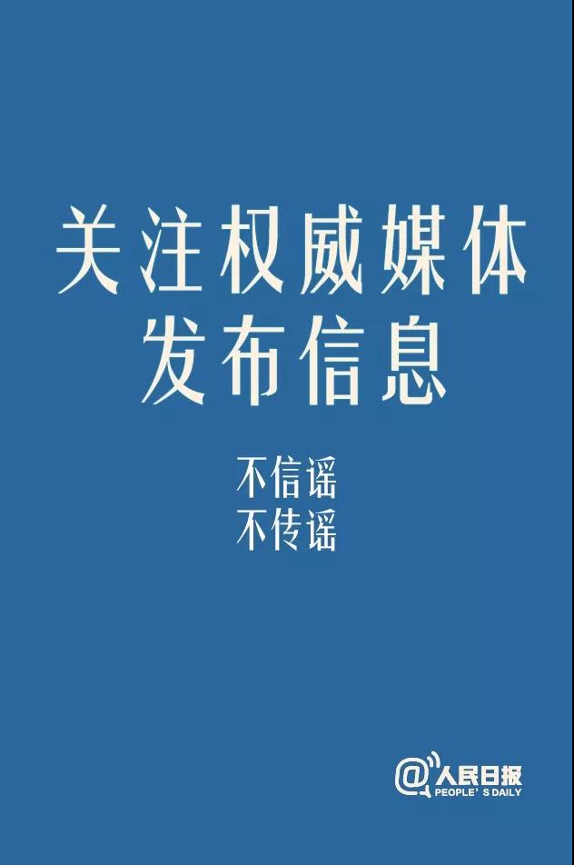 新型冠状病毒感染的肺炎科普知识| 疫情下如何保持情绪稳定，收好这份专家建议！