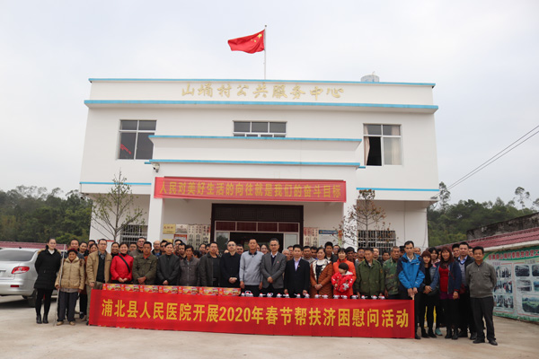 走访慰问送温暖，浓浓关怀暖人心-我院赴结对帮扶村张黄镇山埇村开展春节节前走访慰问帮扶活动